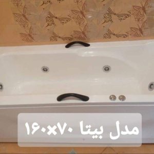 شهر جکوزی فروش وان و جکوزی اقتصادی مدل بیتا ابعاد 160 در 70 در شهریار رباط کریم